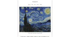 Desktop Screenshot of baobab.pe.kr