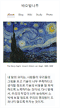 Mobile Screenshot of baobab.pe.kr